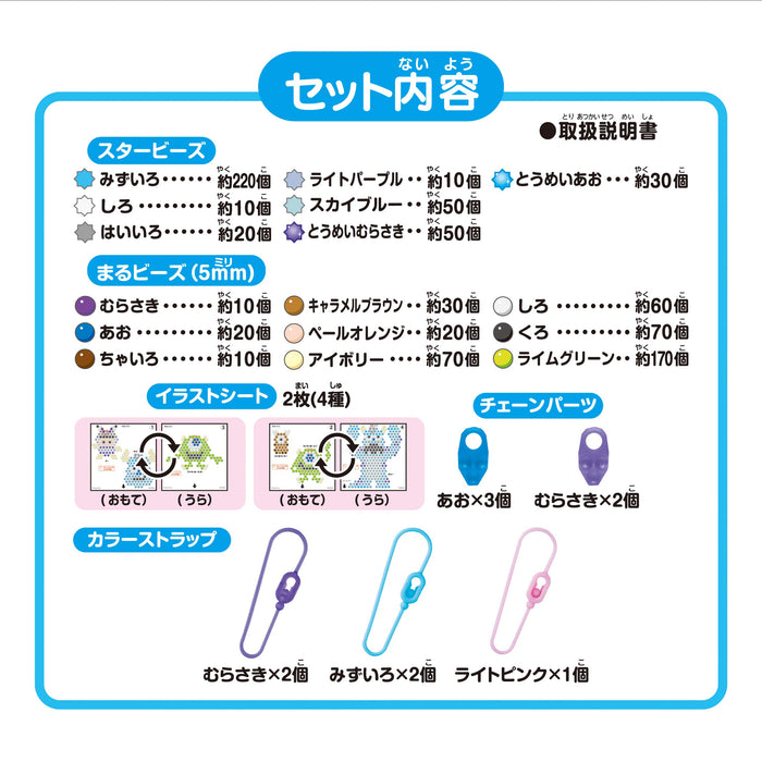 Epoch Aquabeads Monsters Inc Character Bead Set AQ-310 Toy for Ages 6+- Japan Figure Store - #1 Bring To You The Best Japanese Goods