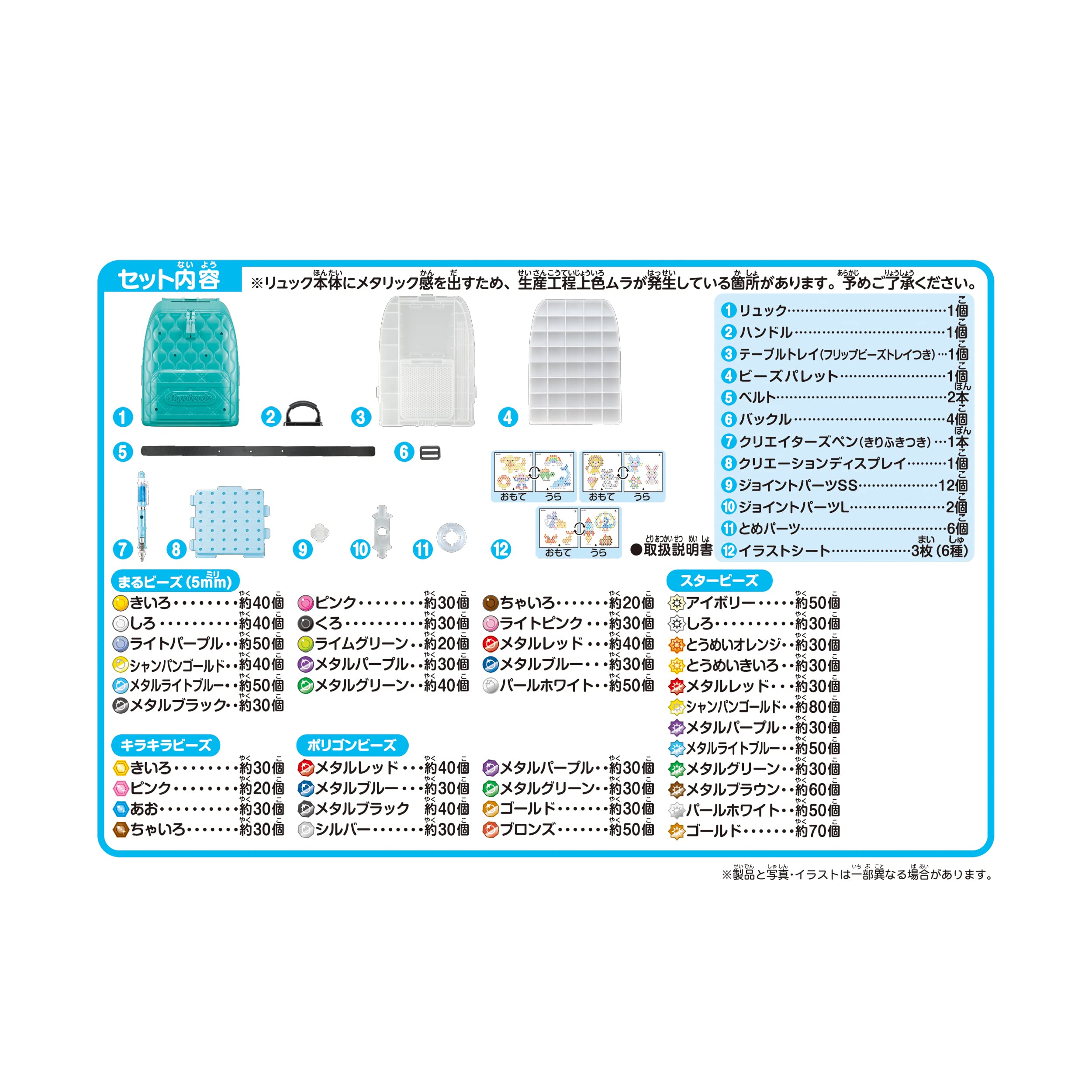 Aquabeads Epoch Creators Backpack Aq-S93- Japan Figure Store - #1 Bring To You The Best Japanese Goods