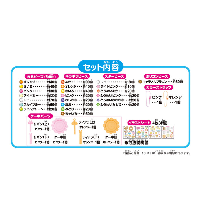 Epoch Aquabeads Star Beads Fluffy Sweets Set Age 6+ Water Sticking Toy AQ-322- Japan Figure Store - #1 Bring To You The Best Japanese Goods