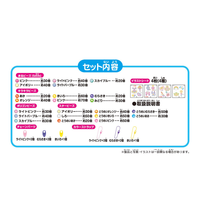 Epoch Aquabeads Star Beads Keychain Set AQ-321 St Mark Certified Water Stick Toy for Ages 6+- Japan Figure Store - #1 Bring To You The Best Japanese Goods