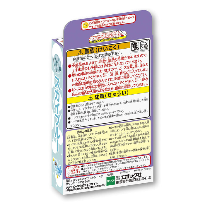 Epoch Aquabeads Sky Blue Water Sticks Toy St Mark Certified Ages 6 and Up Beads Sold Separately- Japan Figure Store - #1 Bring To You The Best Japanese Goods