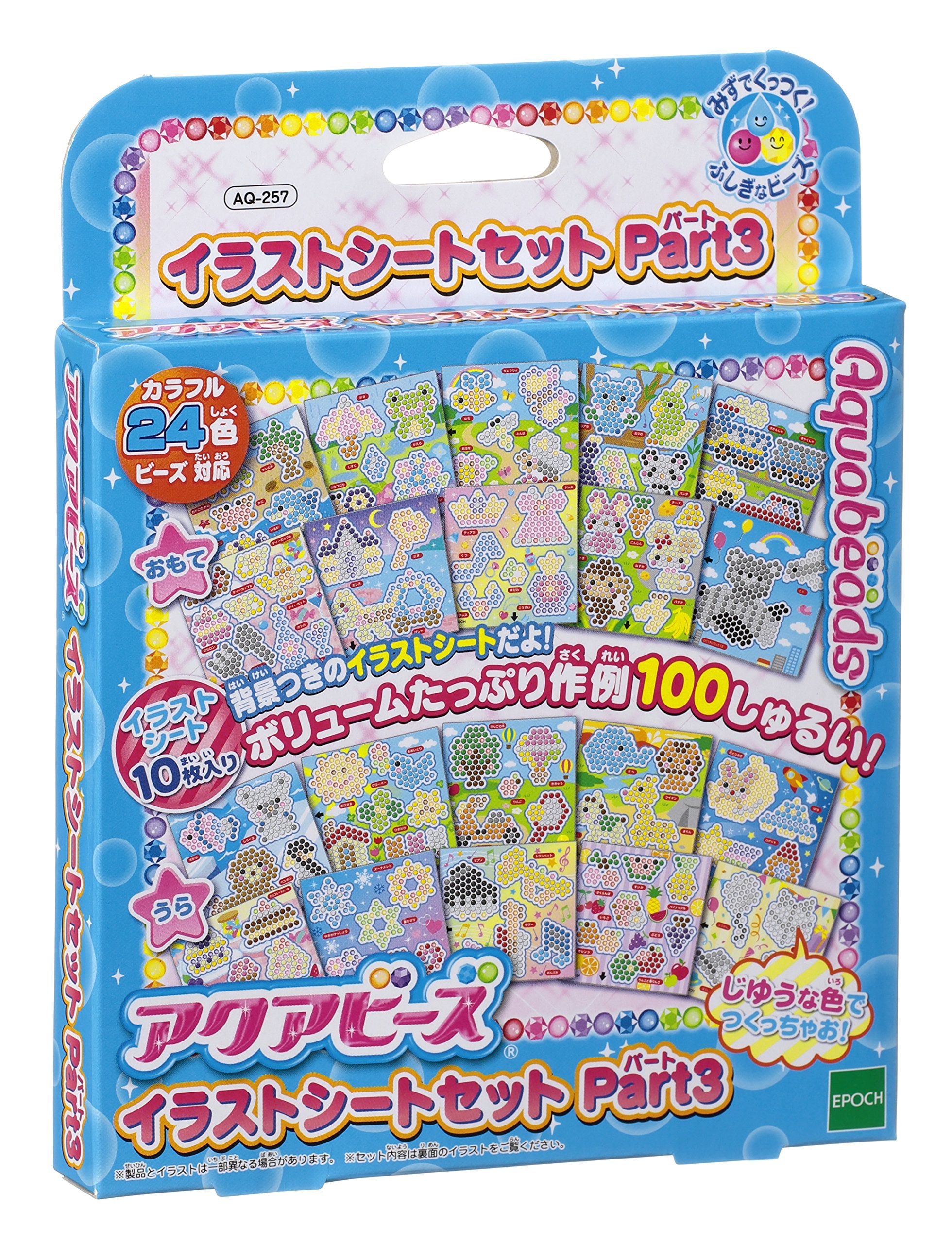 Epoch Aquabeads Toy Part 3 Illustration Sheet Set AQ-257 St Mark Certified for Ages 6+- Japan Figure Store - #1 Bring To You The Best Japanese Goods