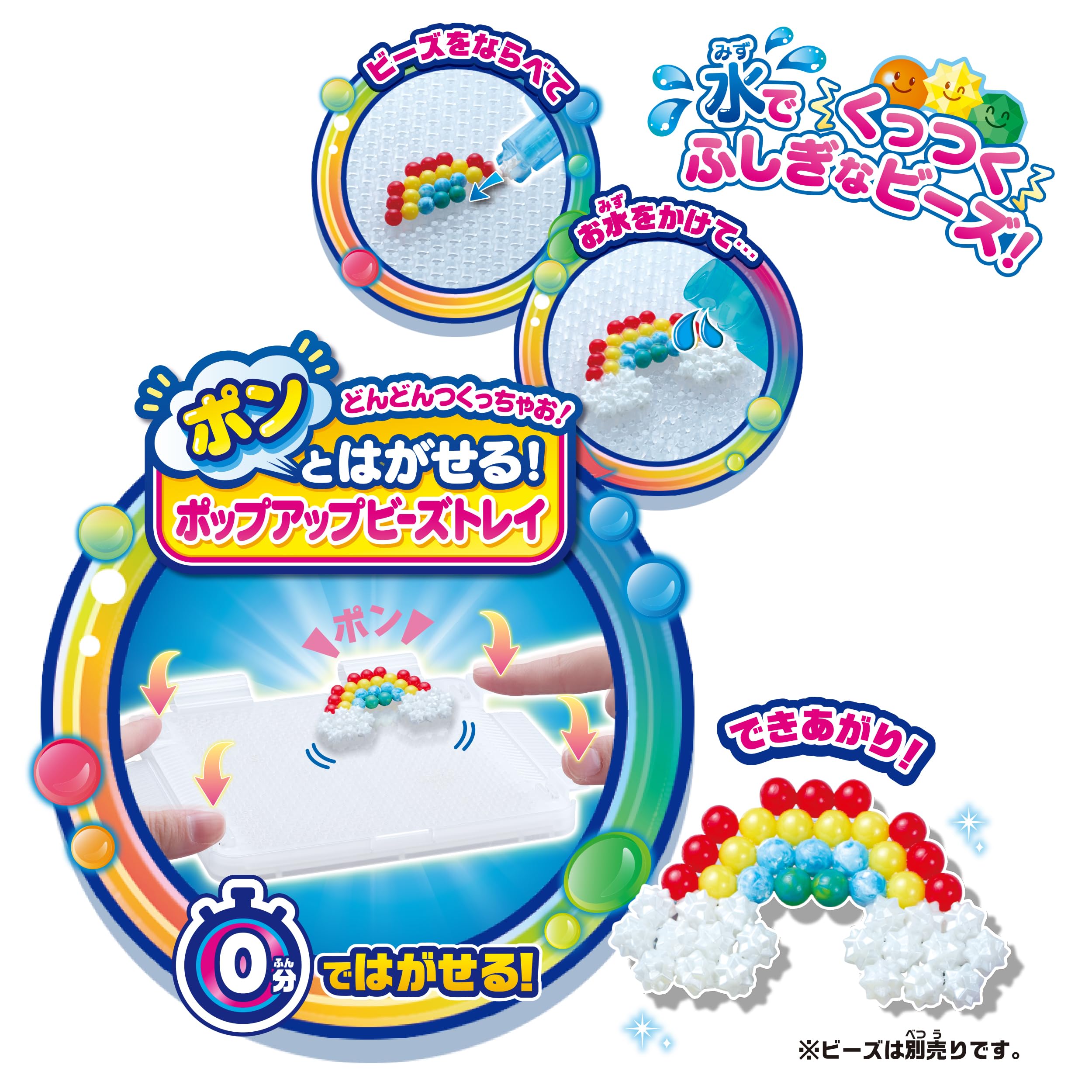Epoch Aquabeads Tool - Age 6+ Popup Bead Tray - Water Sticking Toy (AQ-364)- Japan Figure Store - #1 Bring To You The Best Japanese Goods