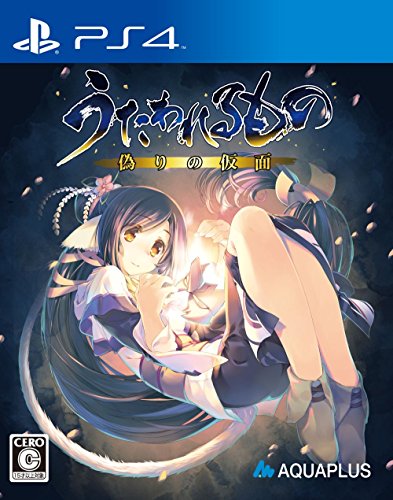 Aquaplus Utawarerumono: Itsuwari No Kamen Playstation 4 Ps4 - New Japan Figure 4996802150998
