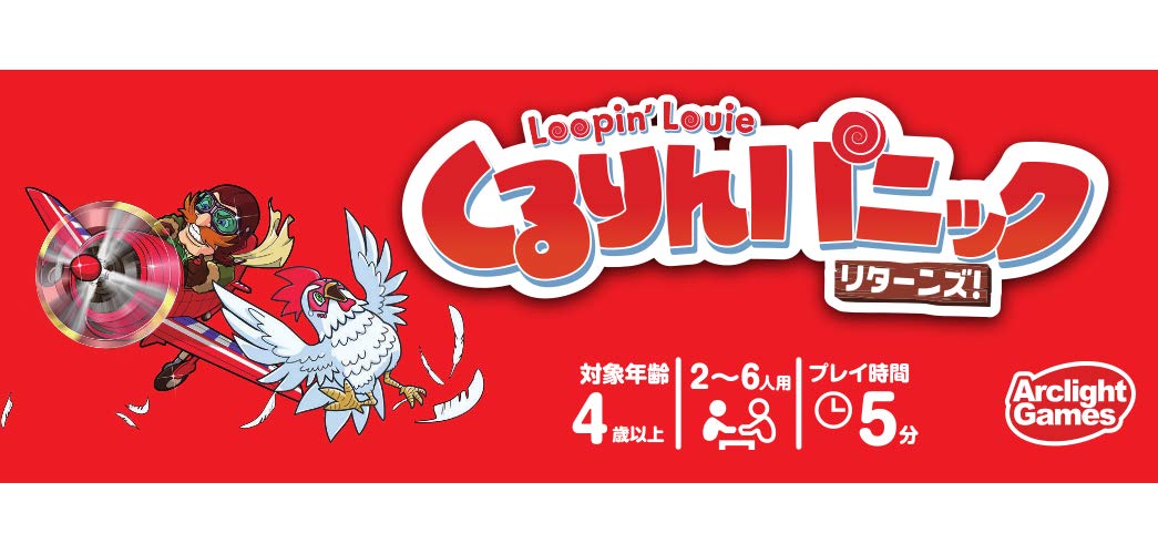 Arclight Kururin Panic 2-6P 5Min 4+ Board Game Japanese Version- Japan Figure Store - #1 Bring To You The Best Japanese Goods