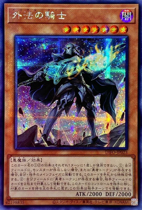 Asia Knight Of Foreign Law - アジアDIFO-JP023 - SECRET - MINT - Japanese Yugioh Cards Japan Figure 54317-SECRETDIFOJP023-MINT