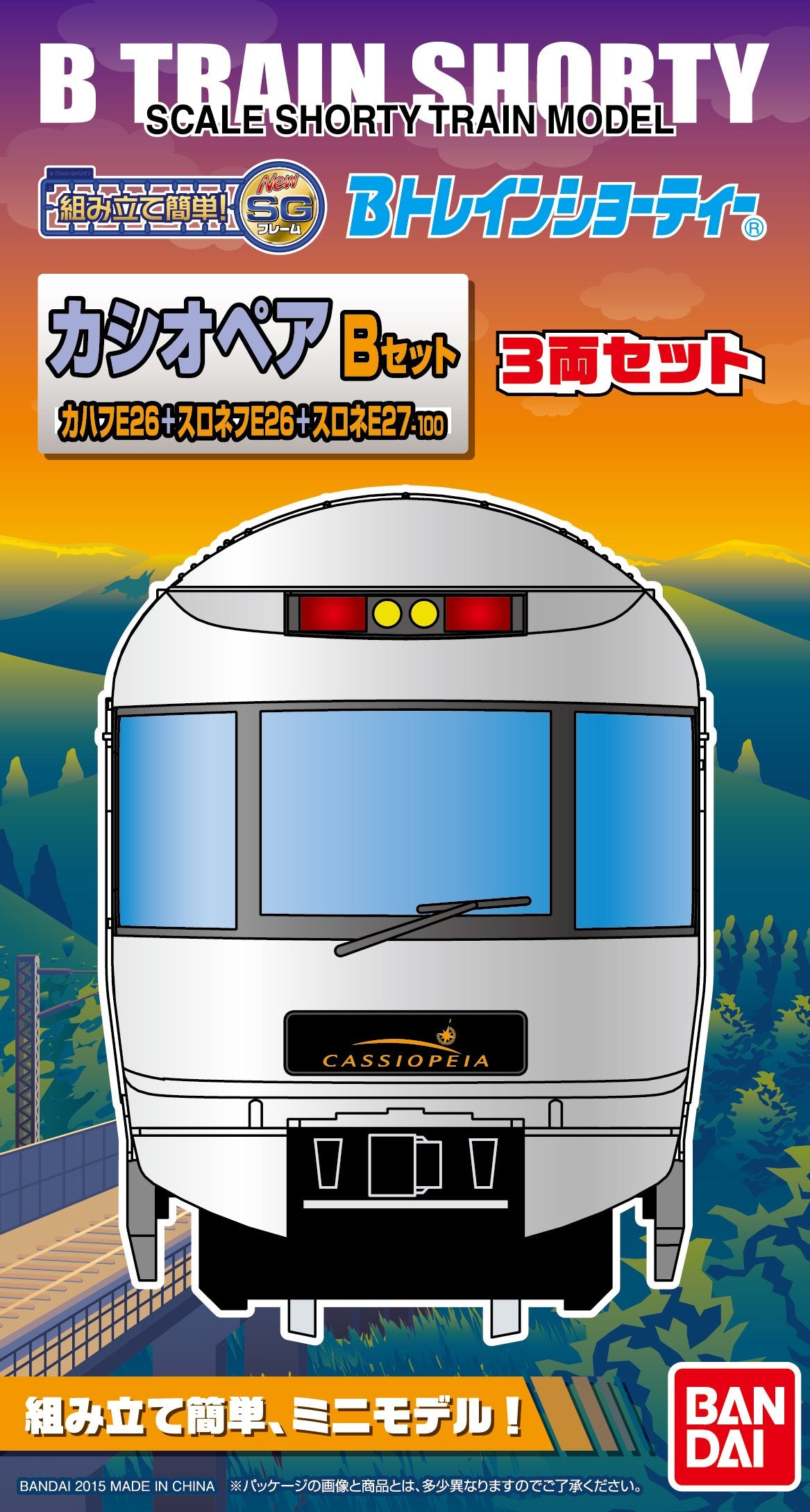 BANDAI - B-Train Shorty Sleeping Express 'Cassiopeia' Set B 3 Cars Set - N Scale- Japan Figure Store - #1 Bring To You The Best Japanese Goods