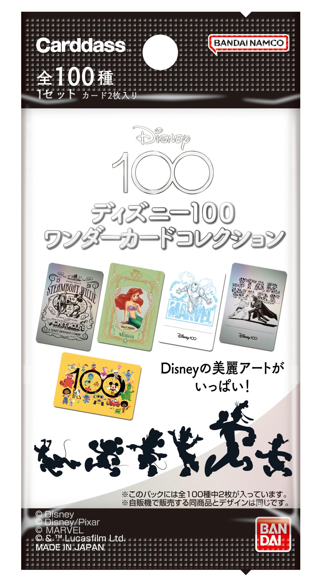 Bandai Disney 100 Wonder Card Collection Box 20 Packs Japan- Japan Figure Store - #1 Bring To You The Best Japanese Goods