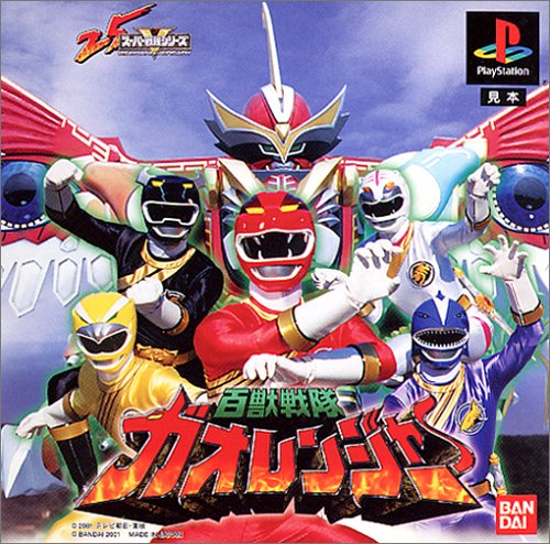 Bandai Hyakujyusentai Gaoranger Sony Playstation Psone - Used Japan Figure 4543112055330