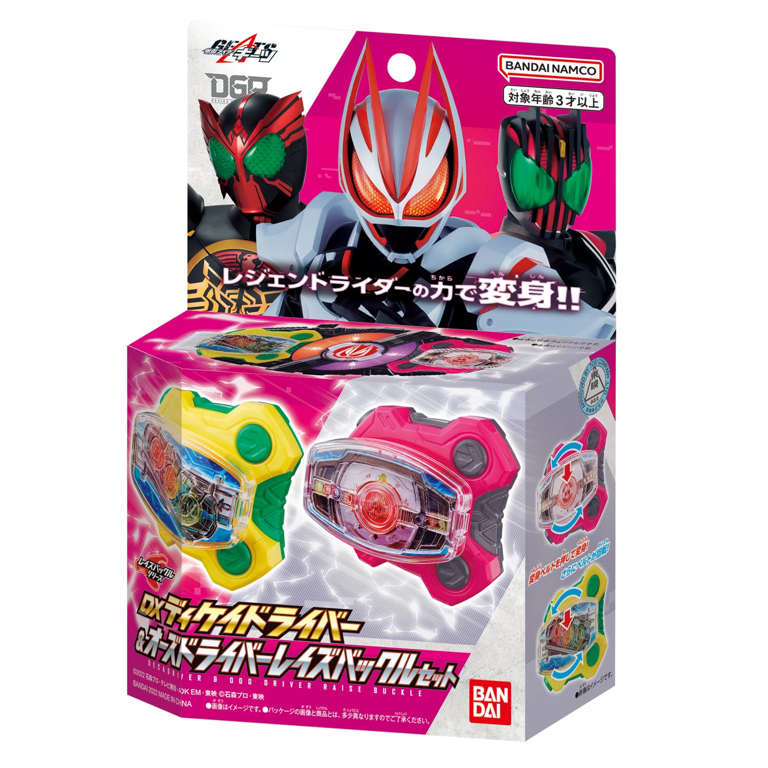 Bandai Kamen Rider Geets Dx Decay Driver and Ooz Driver Raise Buckle Set- Japan Figure Store - #1 Bring To You The Best Japanese Goods