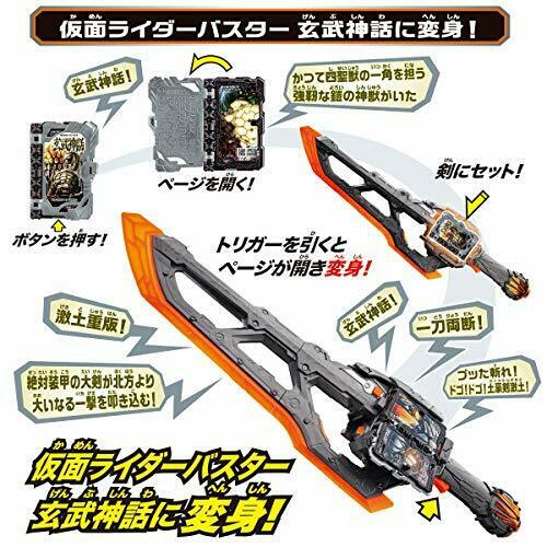 Bandai Kamen Rider Saber Dx Dogouken Gekido & Genbu Shinwa- Japan Figure Store - #1 Bring To You The Best Japanese Goods