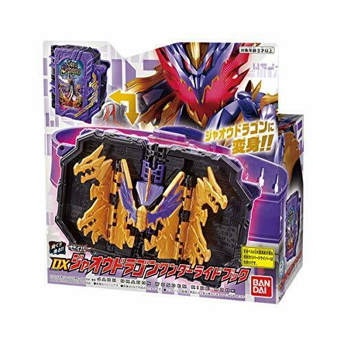 Bandai Kamen Rider Saber Dx Jaou Dragon Wonder Ride Book Makeover Play Toy- Japan Figure Store - #1 Bring To You The Best Japanese Goods