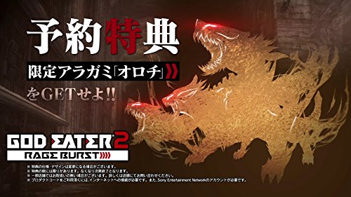 Bandai Namco God Eater 2: Rage Burst Playstation 4 Ps4 - New Japan Figure 4560467046516 5