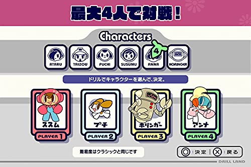 Bandai Namco Mr. Driller Encore For Sony Playstation Ps4 - New Japan Figure 4582528483948 4