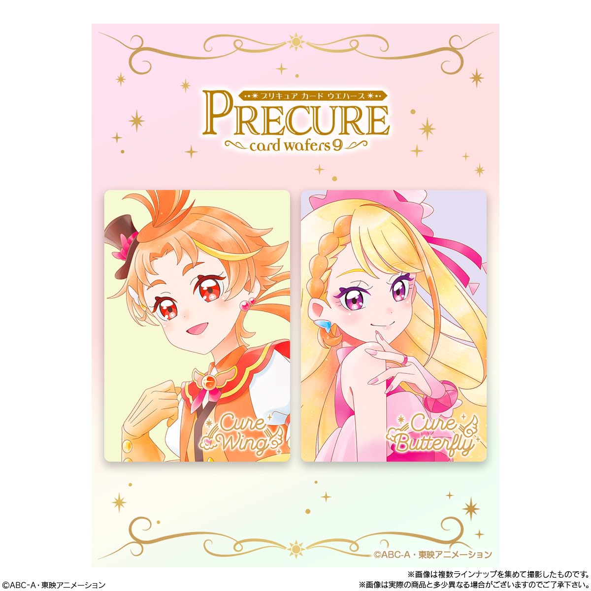 Bandai Precure Card Wafer 9 20pc Box Candy Toy- Japan Figure Store - #1 Bring To You The Best Japanese Goods