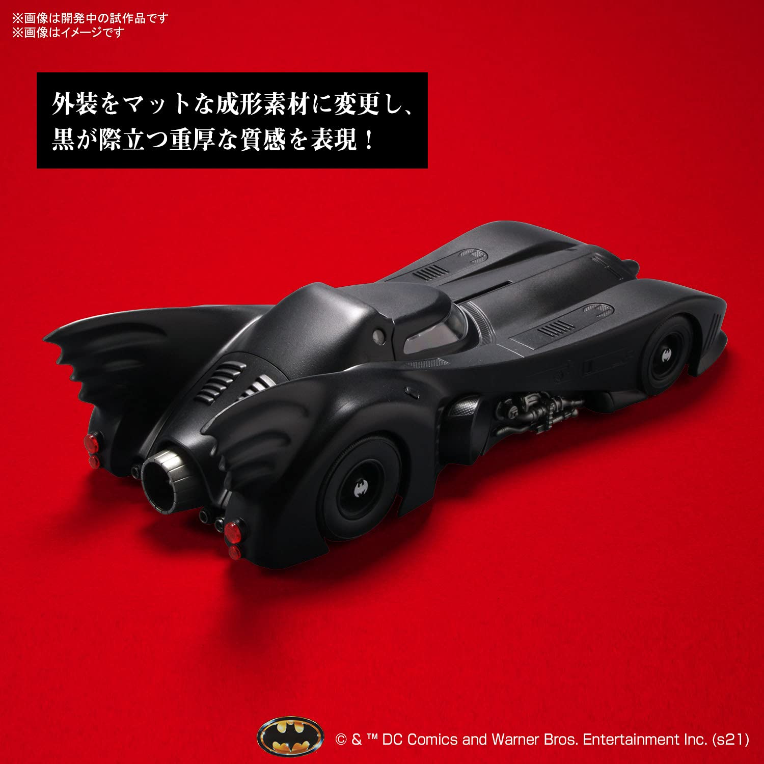 BANDAI Batmobile 1/35 Batman Ver. Plastic Model- Japan Figure Store - #1 Bring To You The Best Japanese Goods