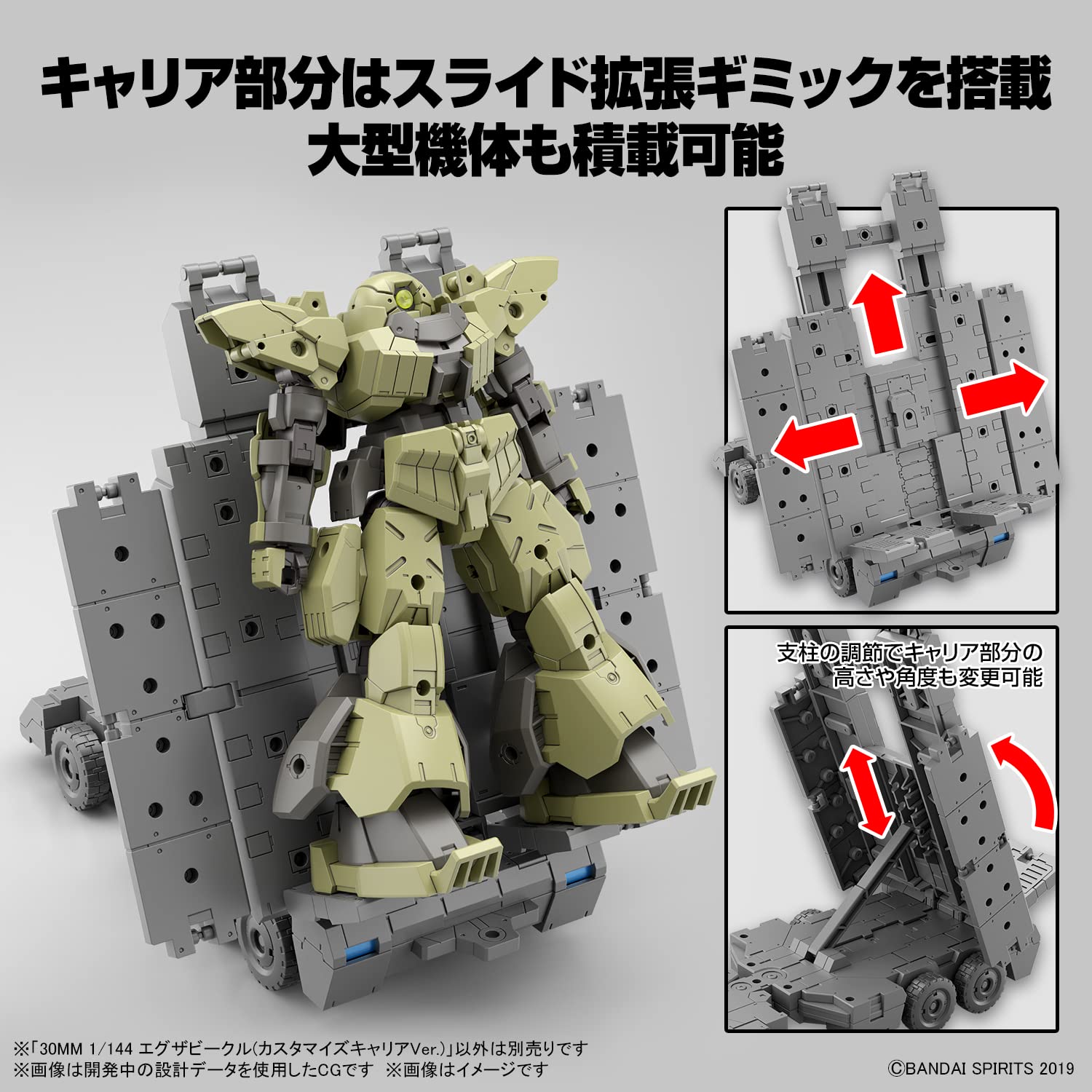 Bandai Spirits 1/144 Scale 30Mm Exa Vehicle Customized Carrier Color-Coded Model- Japan Figure Store - #1 Bring To You The Best Japanese Goods