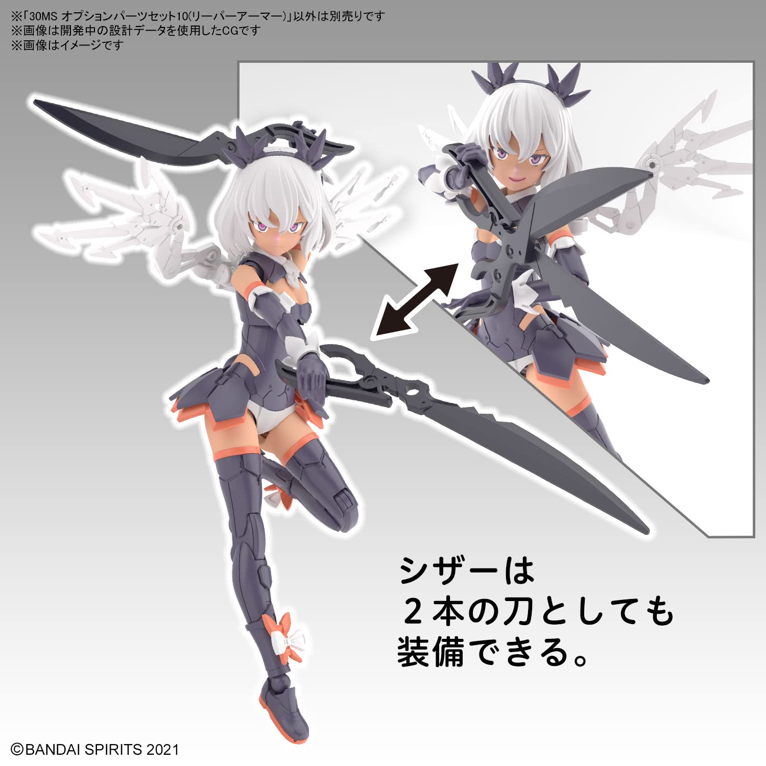 Bandai Spirits 30Ms Reaper Armor Option Parts Color-Coded Plastic Model Set- Japan Figure Store - #1 Bring To You The Best Japanese Goods