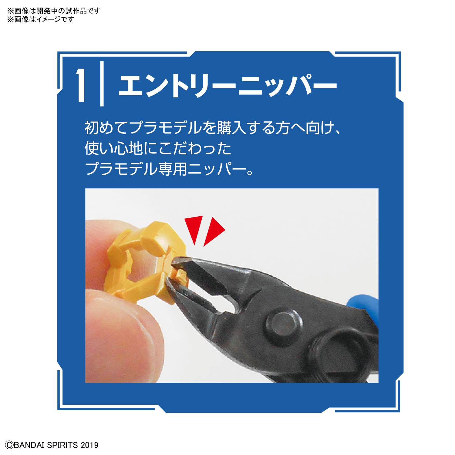 Bandai Spirits Plastic Model Entry Tool Set for Crafting- Japan Figure Store - #1 Bring To You The Best Japanese Goods