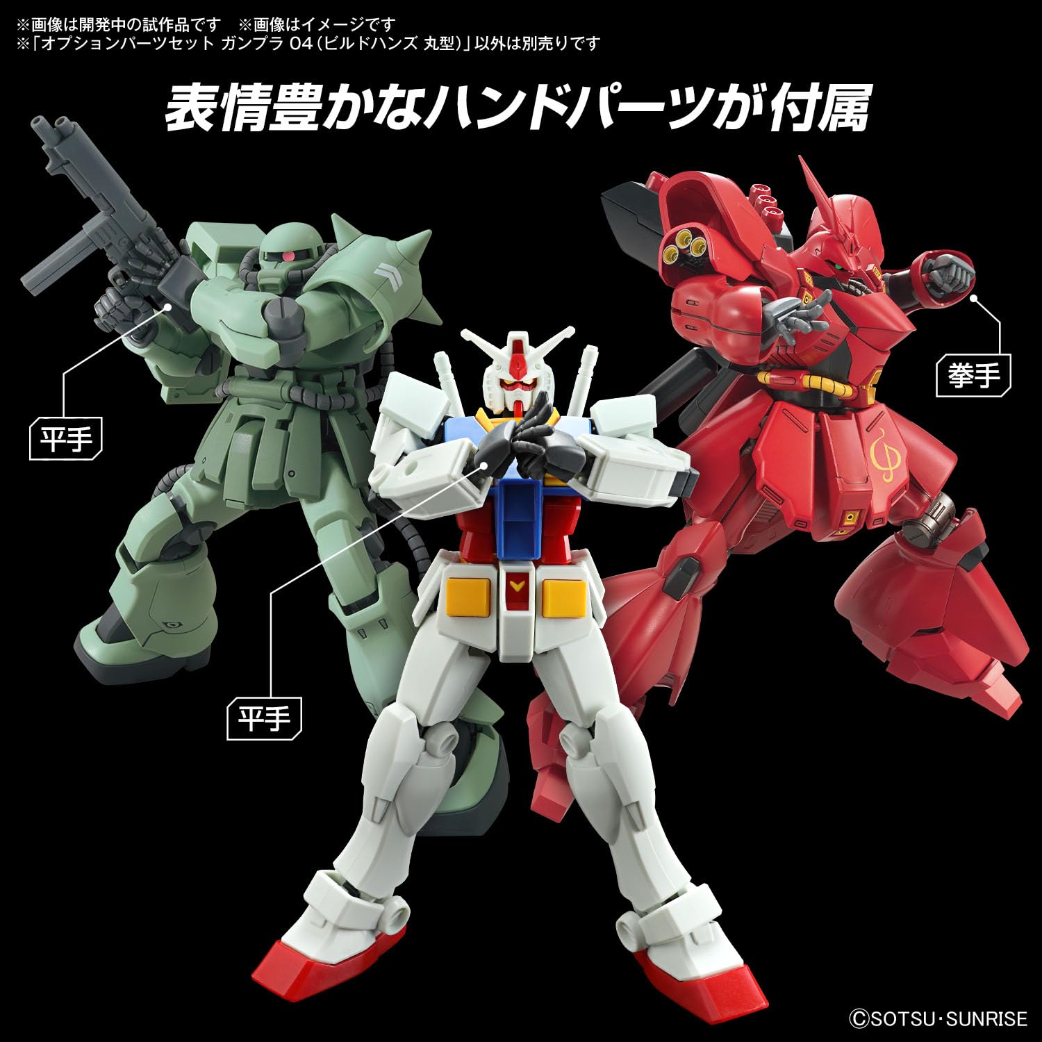 Bandai Spirits Gunpla 04 Round Build Hands - Color Coded Plastic Model Set- Japan Figure Store - #1 Bring To You The Best Japanese Goods