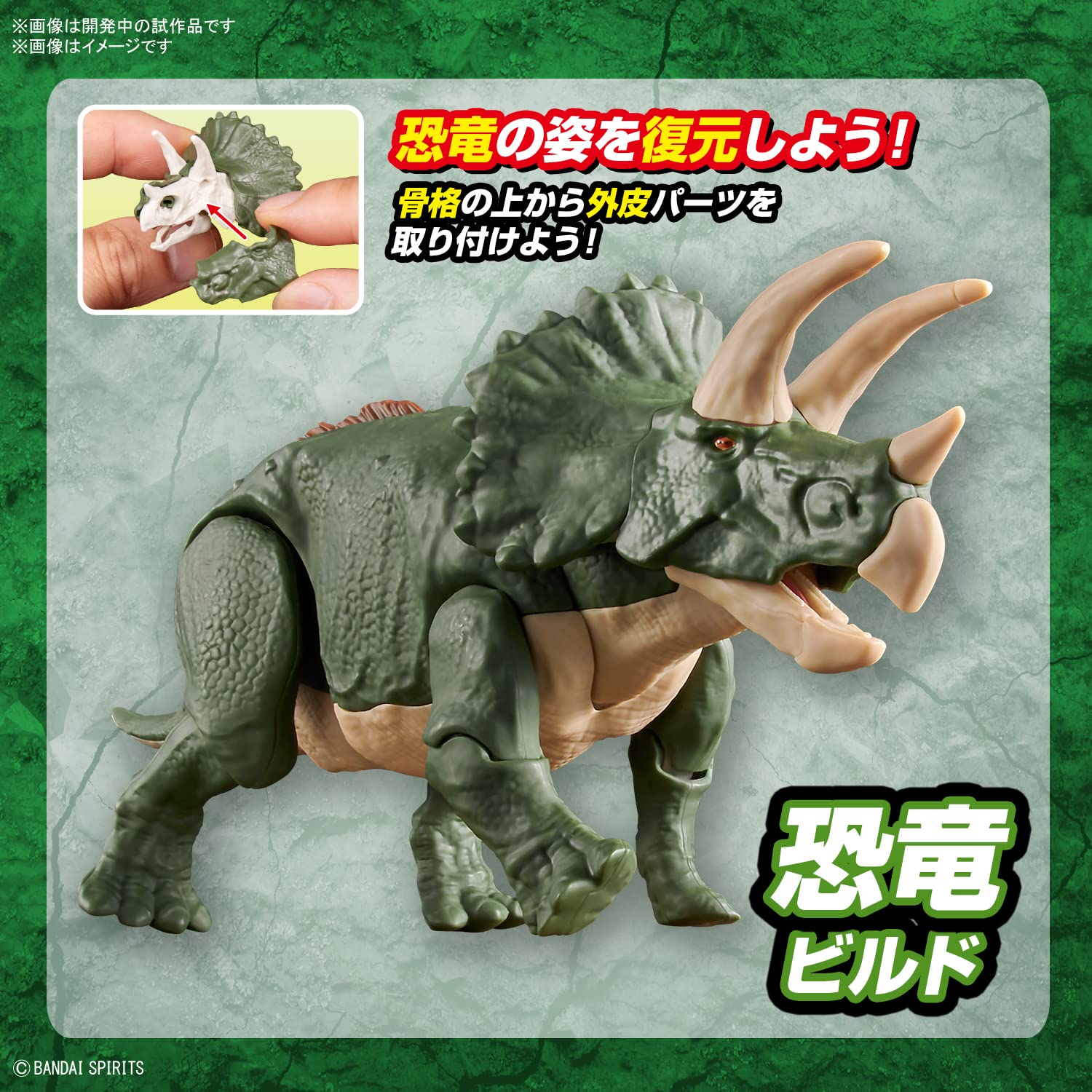 Bandai Spirits Planosaurus Tric. Color-Coded Plastic Model- Japan Figure Store - #1 Bring To You The Best Japanese Goods