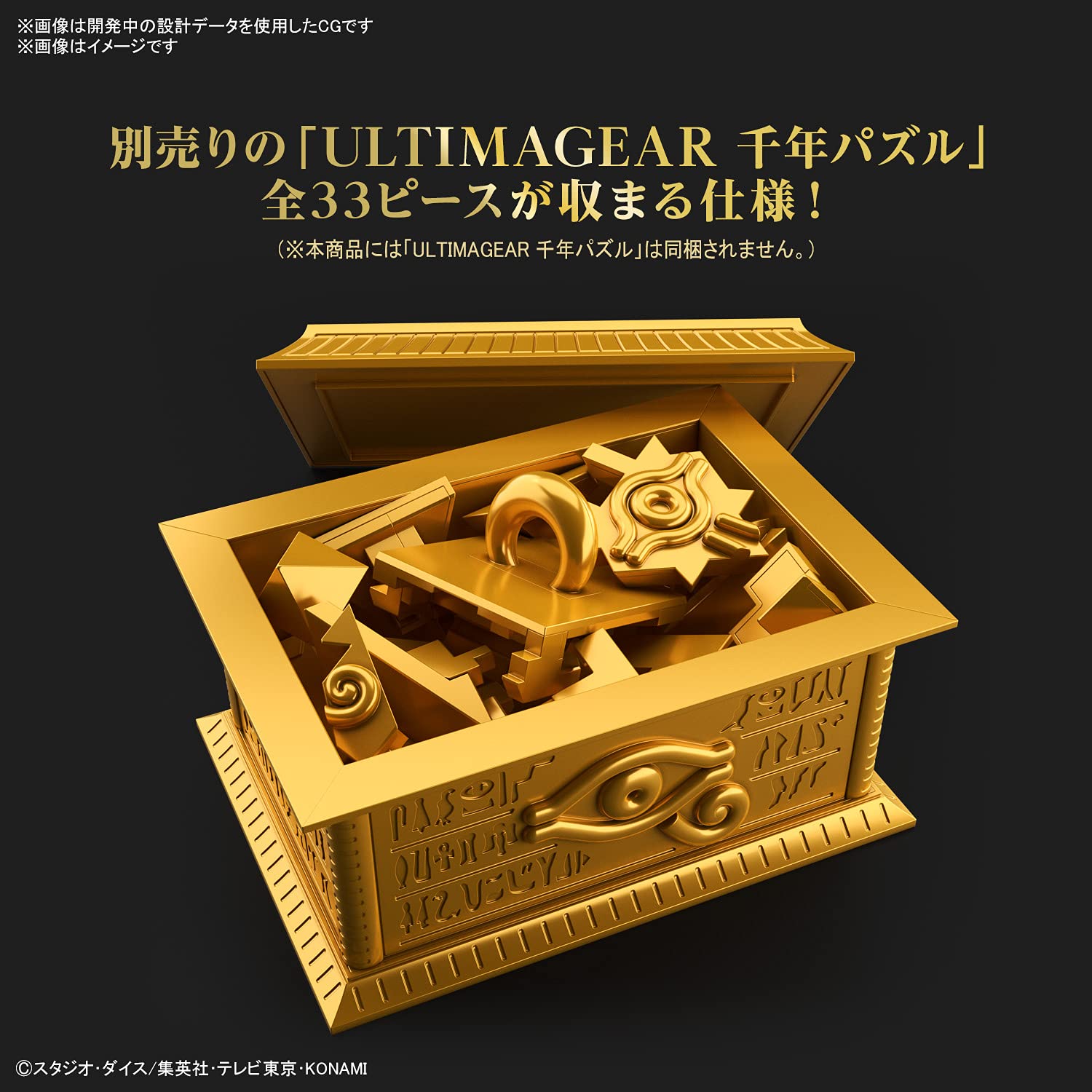 Bandai Spirits Yu-Gi-Oh! Duel Monsters: Ultimagear Gold Sarcophagus Storage Anime Related Product- Japan Figure Store - #1 Bring To You The Best Japanese Goods