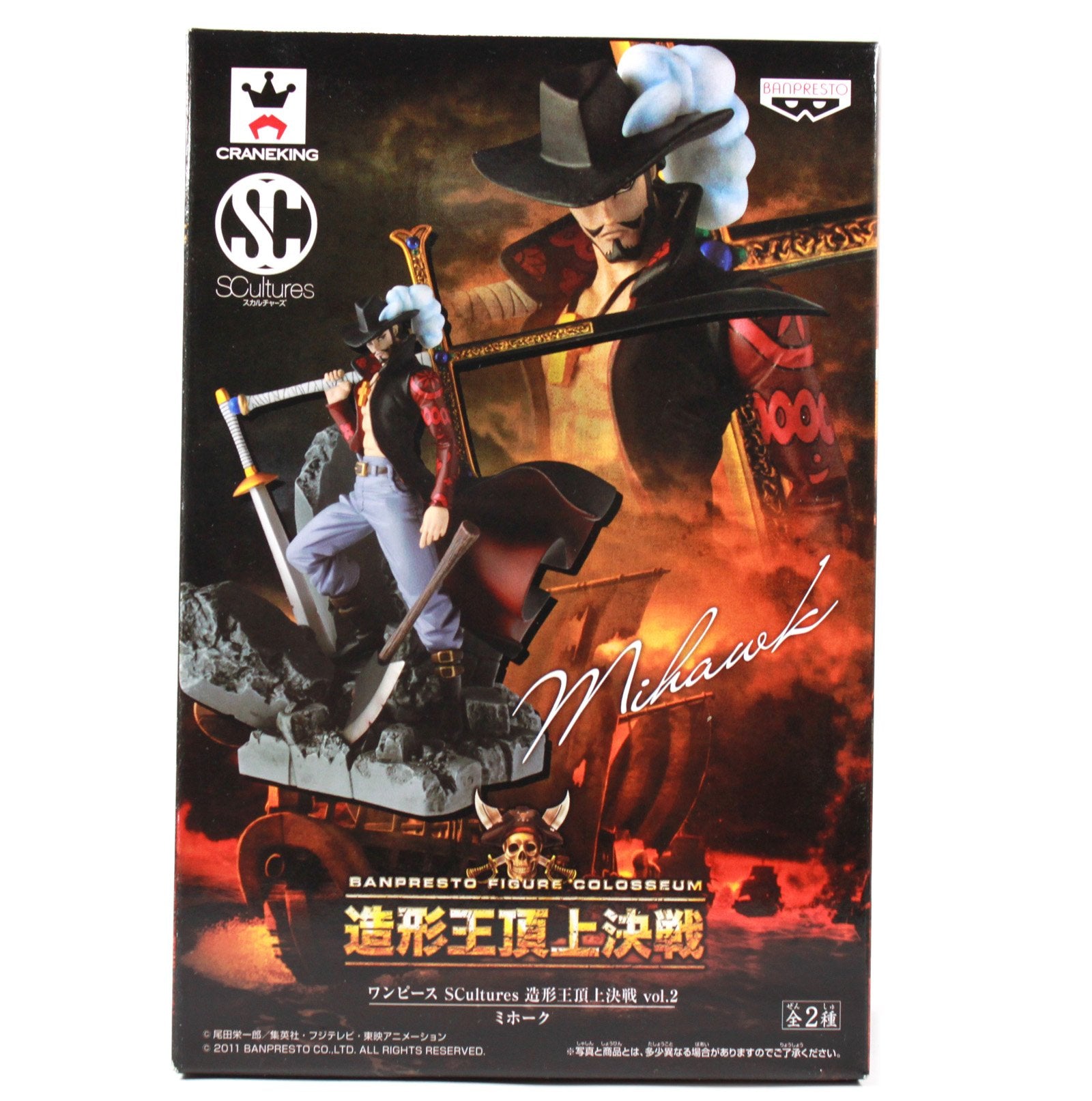 Banpresto One Piece Scultures Japan Modeling King Summit Decisive Battle Vol.2 Mihawk- Japan Figure Store - #1 Bring To You The Best Japanese Goods