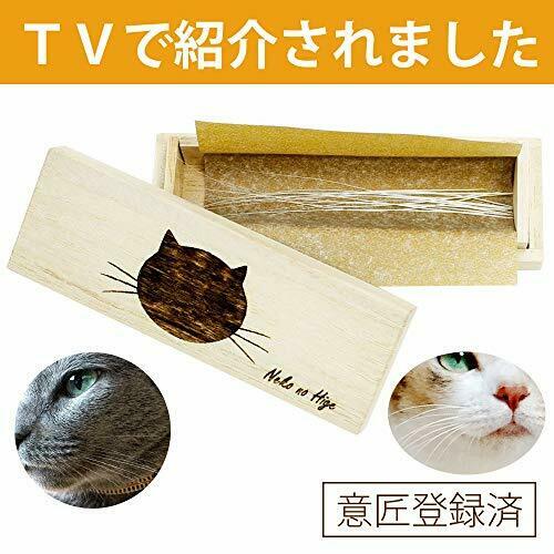 Be Glad Cat Beard Case Cat001 Cat Whiskers Case Wooden Box For Storing Pet Hair- Japan Figure Store - #1 Bring To You The Best Japanese Goods