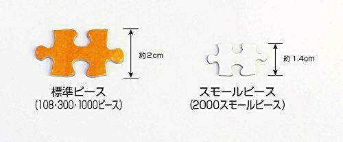 Beverly Jigsaw Puzzle S62-517 All White Jigsaw Super 2000 S-pieces- Japan Figure Store - #1 Bring To You The Best Japanese Goods