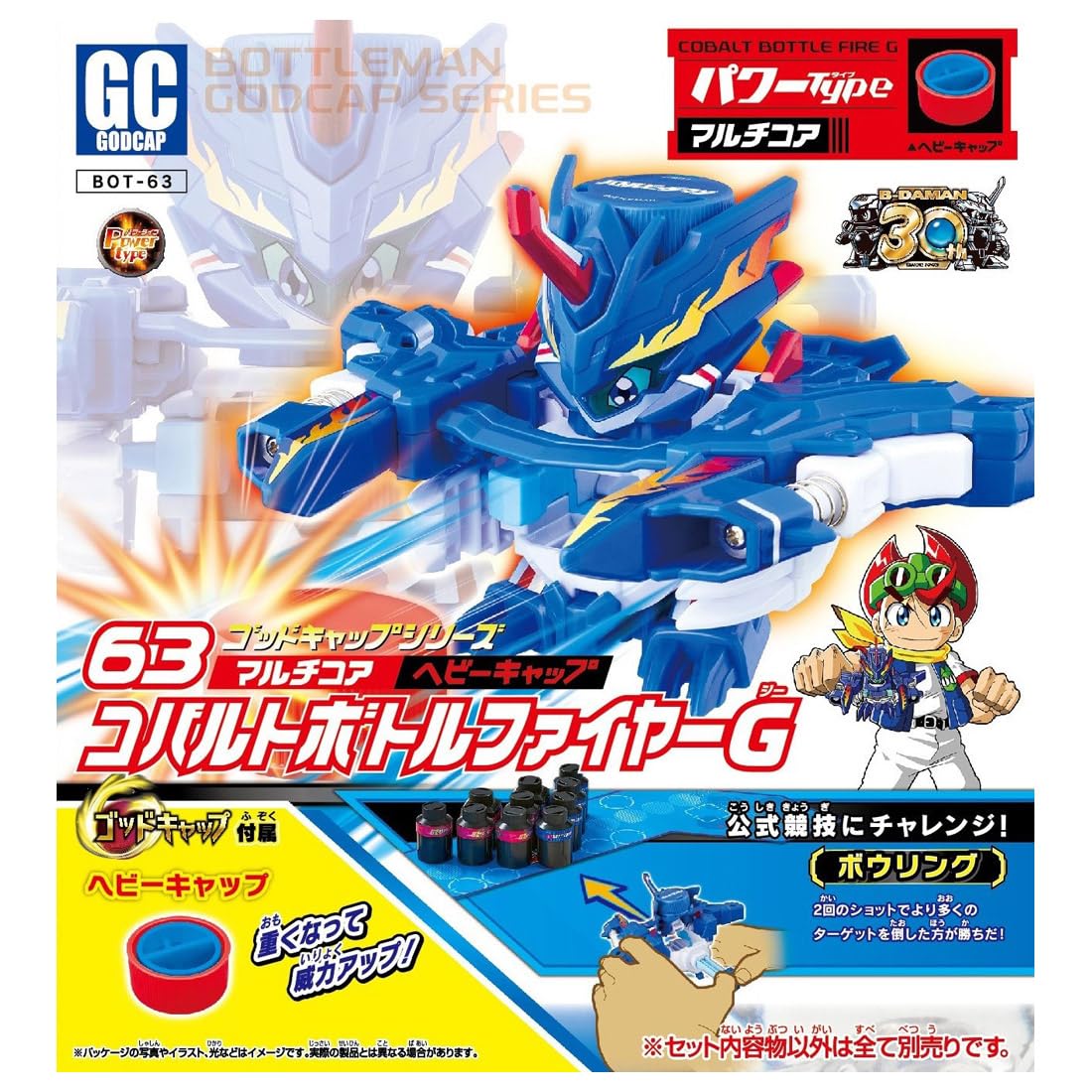 Takara Tomy Bottleman Bot-63 Cobalt Bottle Fire G Launcher Toy- Japan Figure Store - #1 Bring To You The Best Japanese Goods