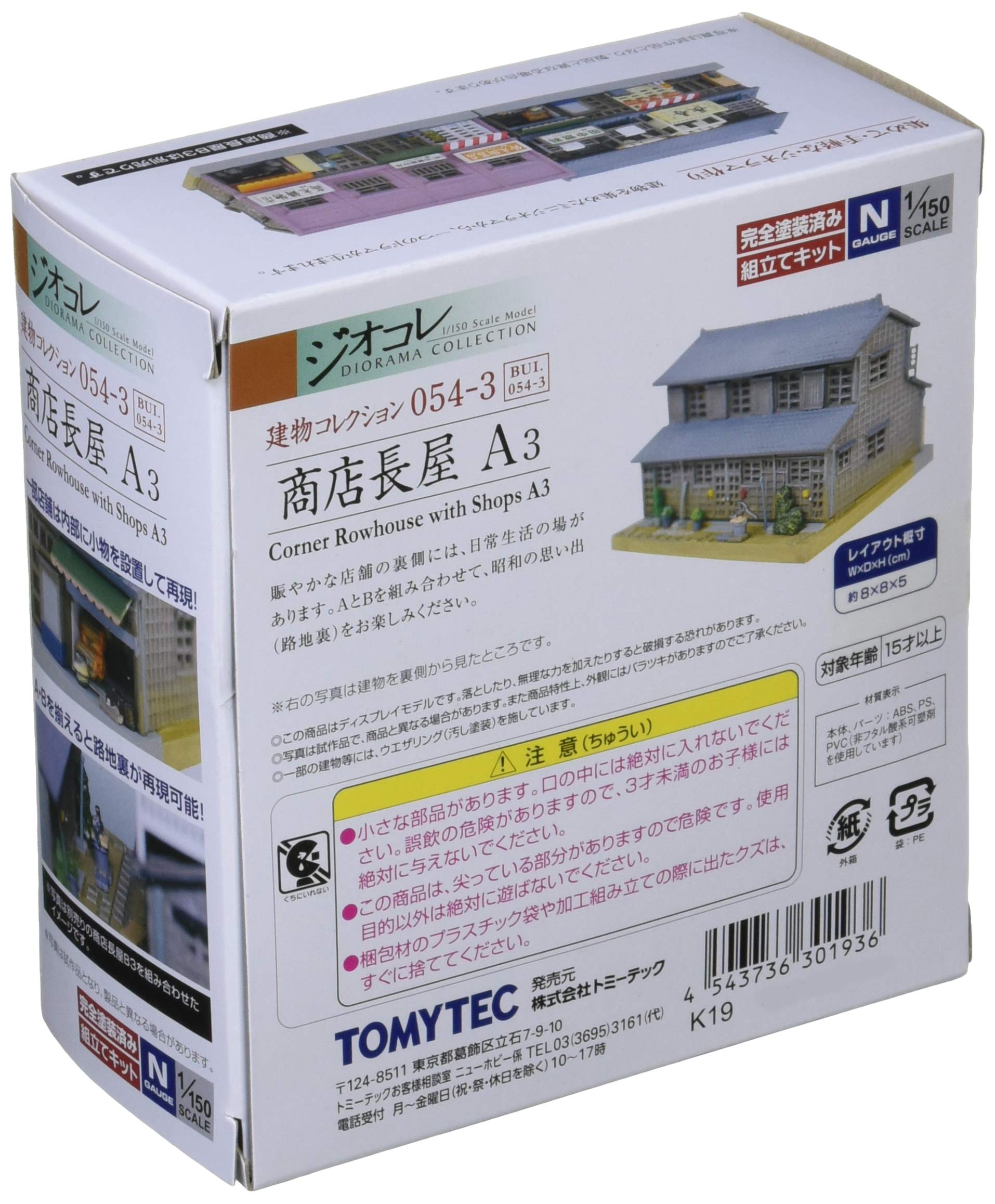 Tomytec Kenkore 054-3 Nagaya A3 Diorama Supplies- Japan Figure Store - #1 Bring To You The Best Japanese Goods