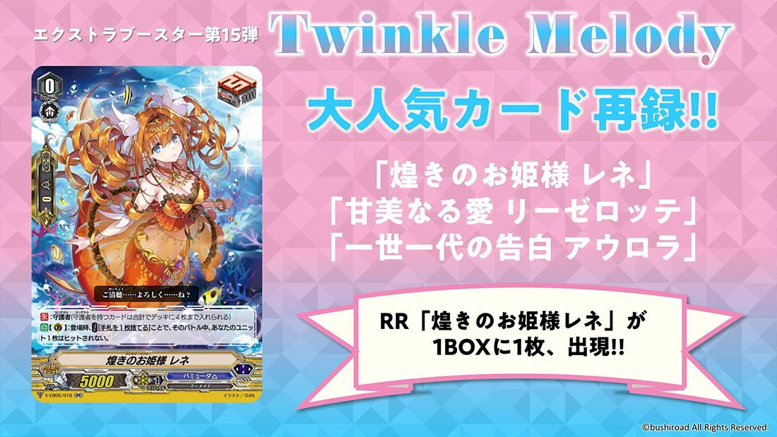 Bushiroad Twinkle Melody Vol 15 Cardfight Vanguard Extra Booster Vg-V-Eb1 Box- Japan Figure Store - #1 Bring To You The Best Japanese Goods