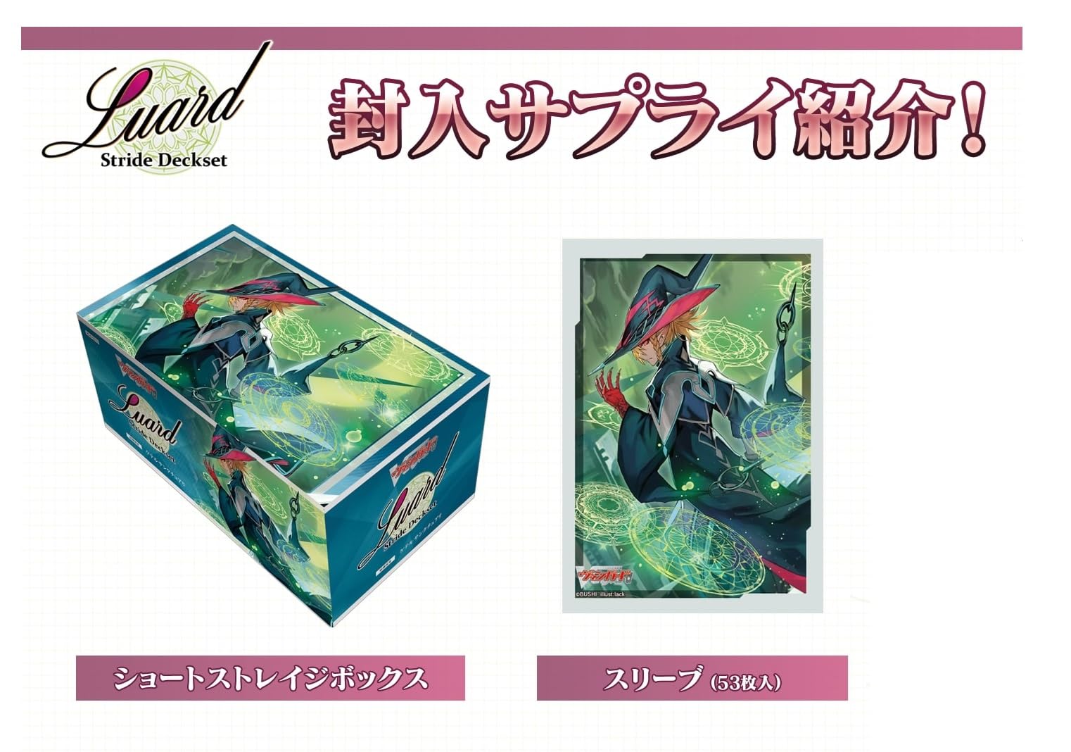 Bushiroad Cardfight Vanguard 10th Series Luard Stride Deckset VG-D-SS10- Japan Figure Store - #1 Bring To You The Best Japanese Goods