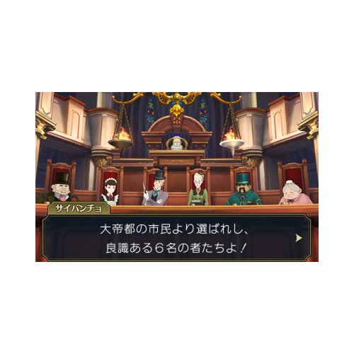 Capcom Daigyakuten Saiban: Naruhodou Ryuunosuke No Bouken 3Ds - Used Japan Figure 4976219064811 5