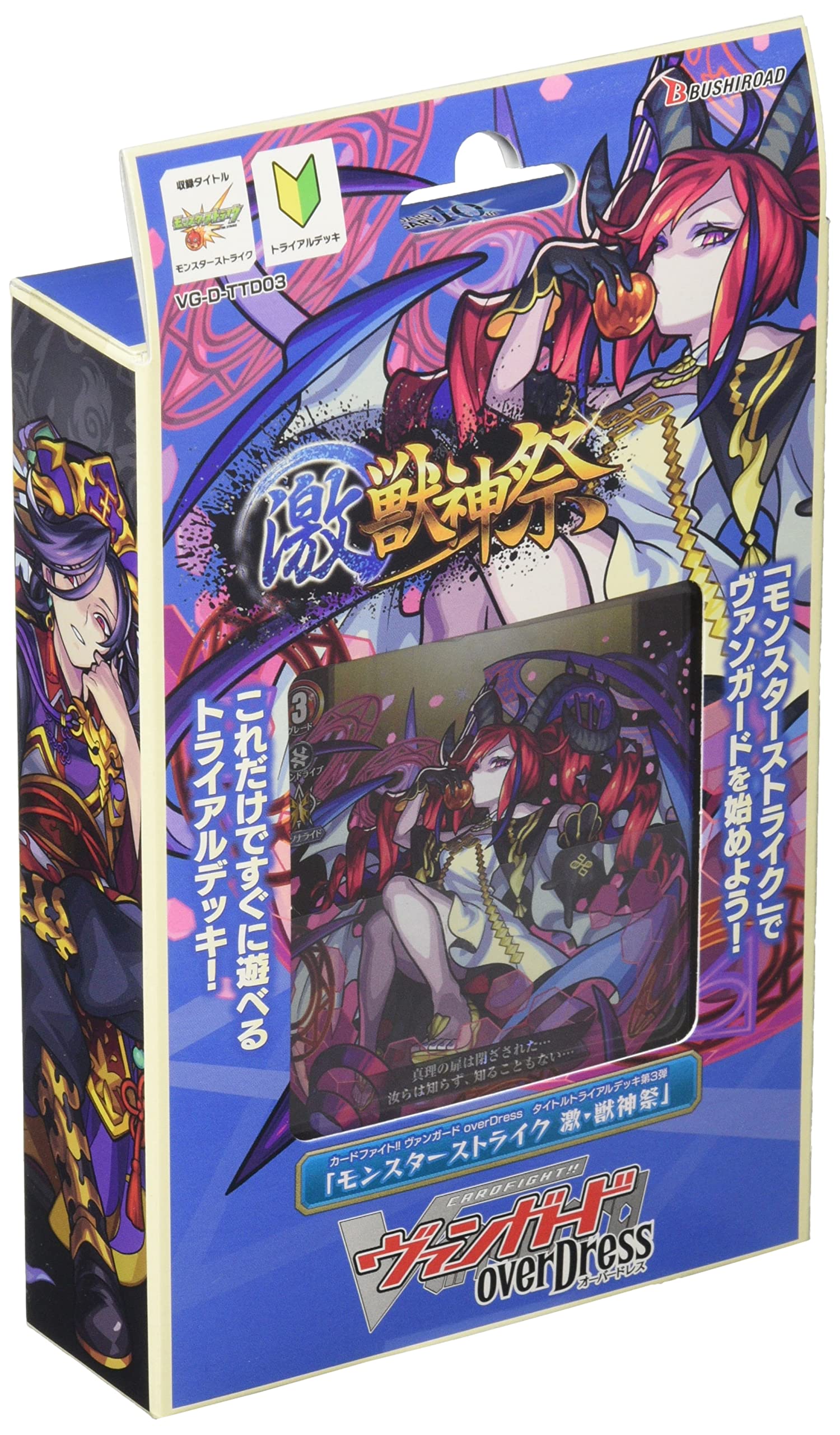 Bushiroad Cardfight Vanguard Overdress Trial Deck 3rd Monster Strike VG-D-TTD03- Japan Figure Store - #1 Bring To You The Best Japanese Goods