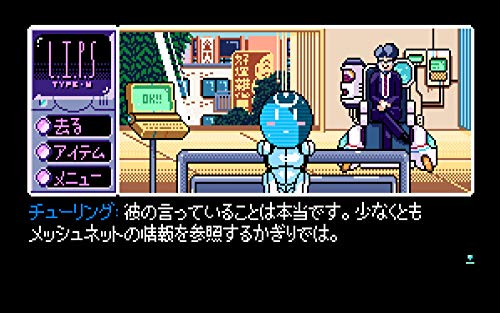 Chorus Worldwide 2064 Read Only Memories Nintendo Switch - New Japan Figure 4988602173734 2