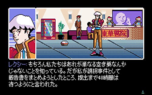 Chorus Worldwide 2064 Read Only Memories Nintendo Switch - New Japan Figure 4988602173734 3