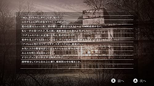 Chorus Worldwide Yuoni For Sony Playstation 5 - New Japan Figure 4988602173710 3