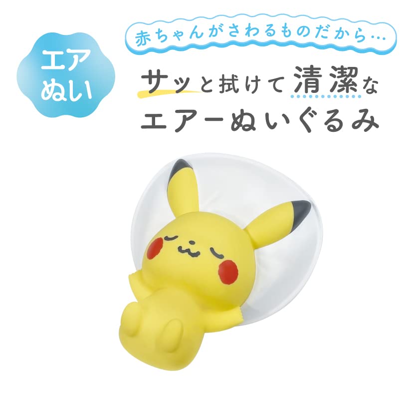 Ides Air Gurumi Nap Pikachu Stuffed Toy - Quick Wipe Clean Air Japan- Japan Figure Store - #1 Bring To You The Best Japanese Goods