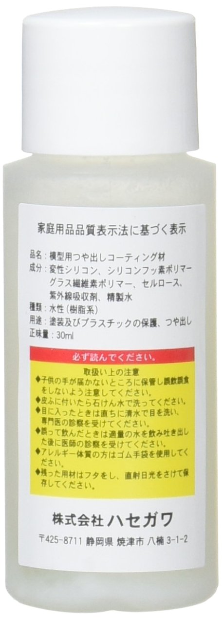 Coating Polymer (TT24) 30 ml- Japan Figure Store - #1 Bring To You The Best Japanese Goods