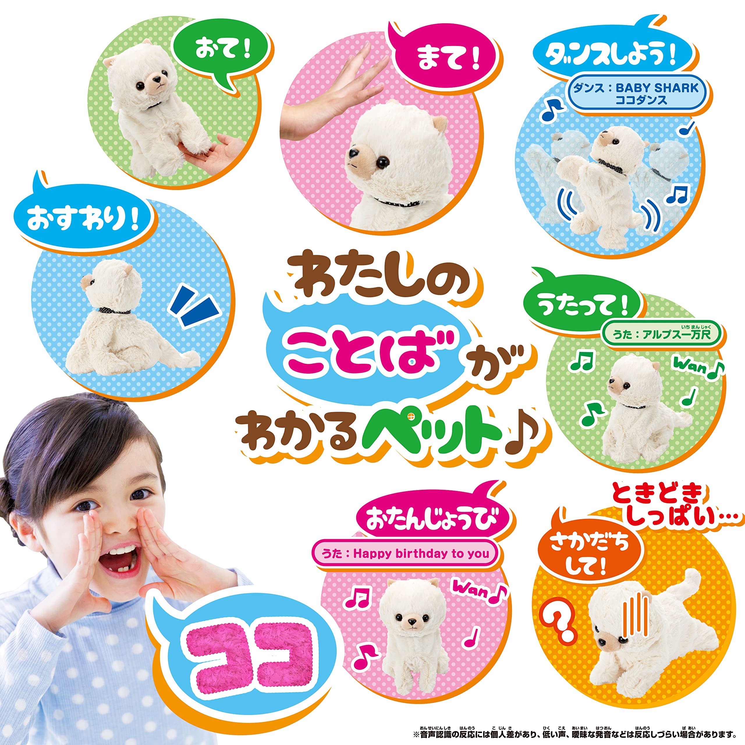 Sega Toys Coco Sakadachi Pomeranian- Japan Figure Store - #1 Bring To You The Best Japanese Goods