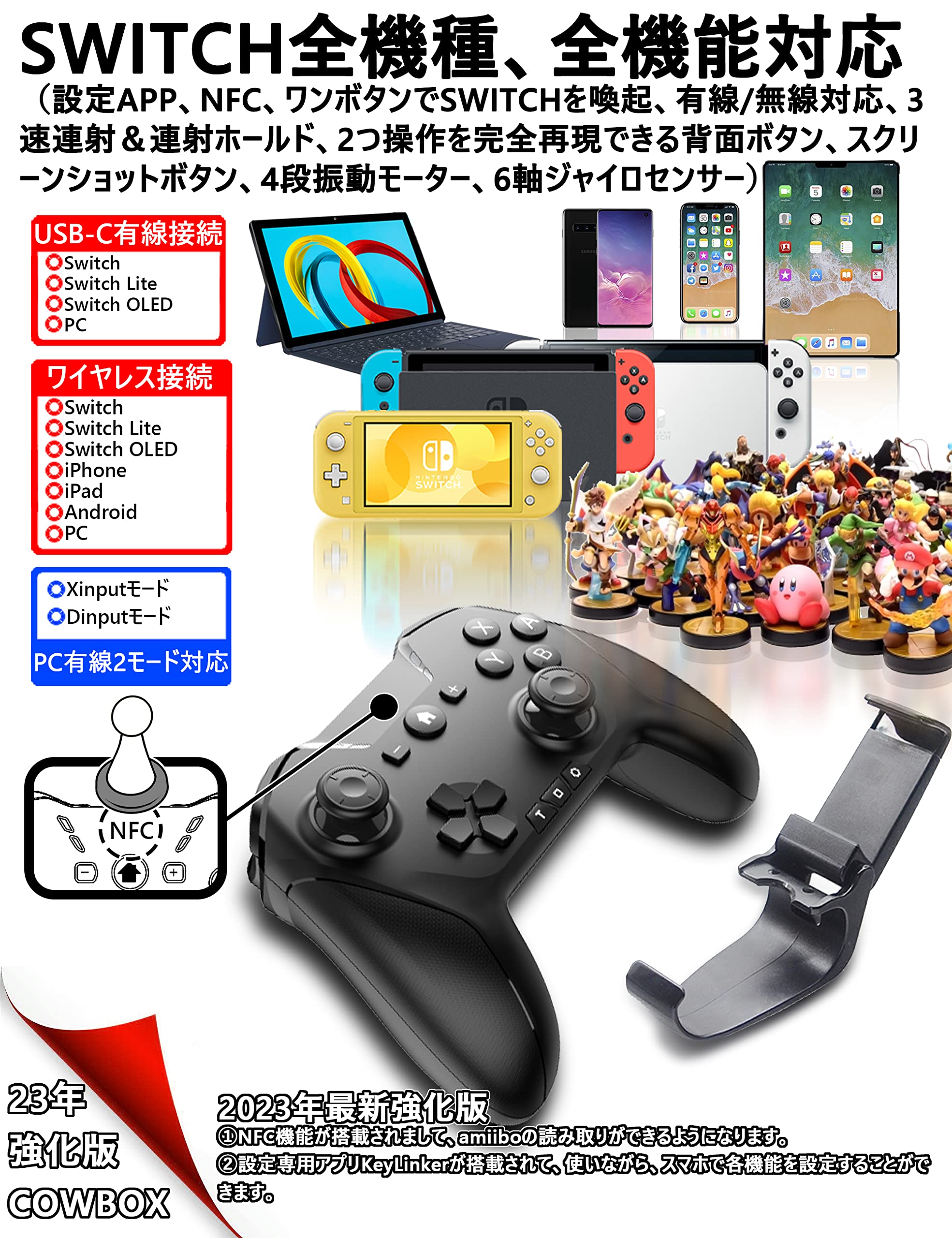 Cowbox HD-6500 NFC+ App Compatible Switch Zelda Iphone/Ipad/Android- Japan Figure Store - #1 Bring To You The Best Japanese Goods