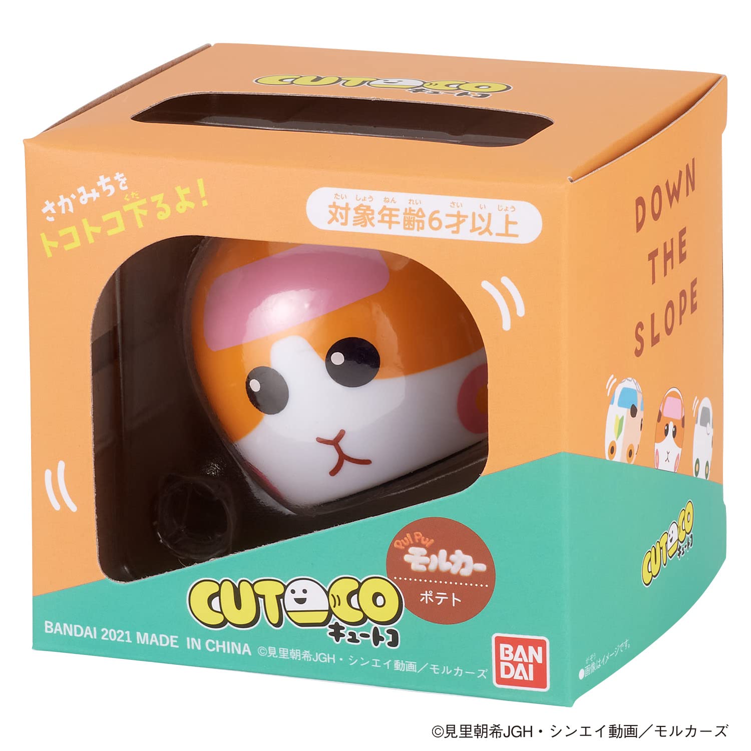 Bandai Cutoco Pui Pui Molcar Potato- Japan Figure Store - #1 Bring To You The Best Japanese Goods