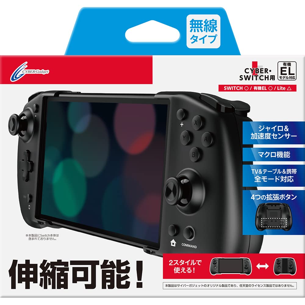Cyber Gadget Double Style Controller Black - Switch- Japan Figure Store - #1 Bring To You The Best Japanese Goods