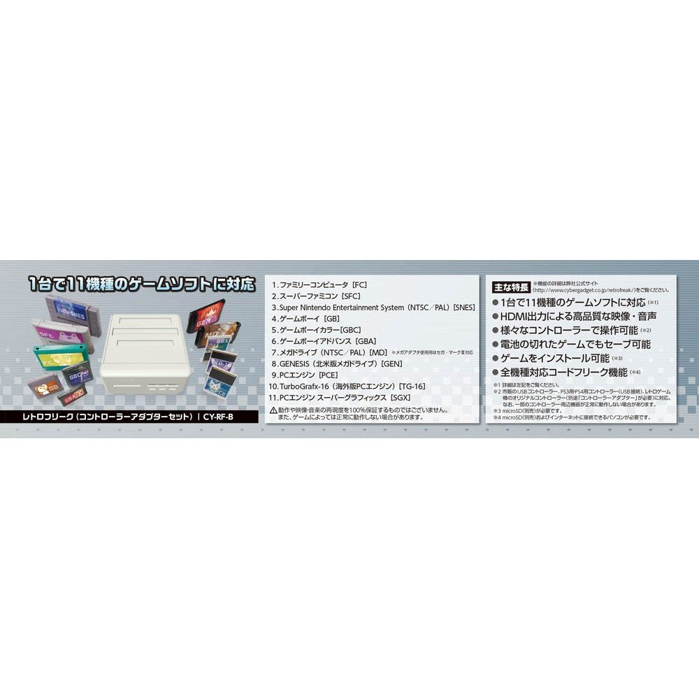 Cyber Gadget Retro Freak Game Compat Set Ctrl Adapter- Japan Figure Store - #1 Bring To You The Best Japanese Goods