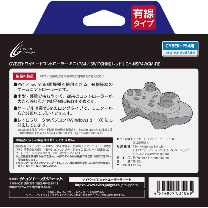 Cyber Gadget Wired Controller Mini Red - PS4/Switch- Japan Figure Store - #1 Bring To You The Best Japanese Goods