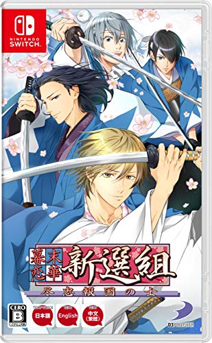D3 Publisher Bakumatsu Renka Shinsengumi: Jinchuu Houkoku No Shi For Nintendo Switch - New Japan Figure 4527823998582