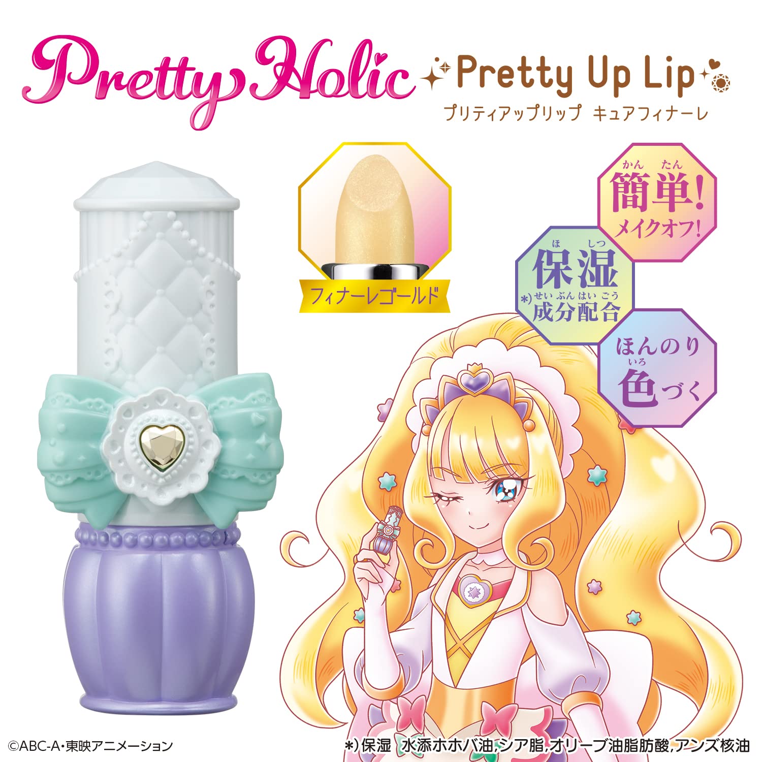 Bandai Delicious Party Precure Pretty Holic Up Lip Cure Finale Makeup- Japan Figure Store - #1 Bring To You The Best Japanese Goods
