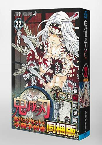 Demon Slayer: Kimetsu No Yaiba Vol.22 Special Edition W/can Badge Set & Booklet- Japan Figure Store - #1 Bring To You The Best Japanese Goods