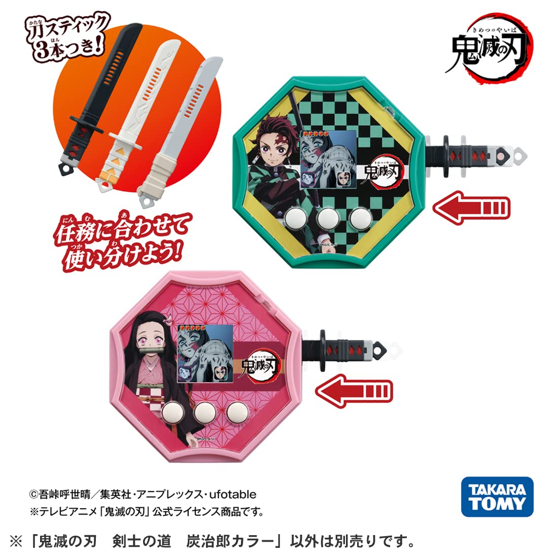 TAKARA TOMY Demon Slayer : Kimetsu No Yaiba Lcd Game Swordfighter'S Road Tanjiro Color- Japan Figure Store - #1 Bring To You The Best Japanese Goods